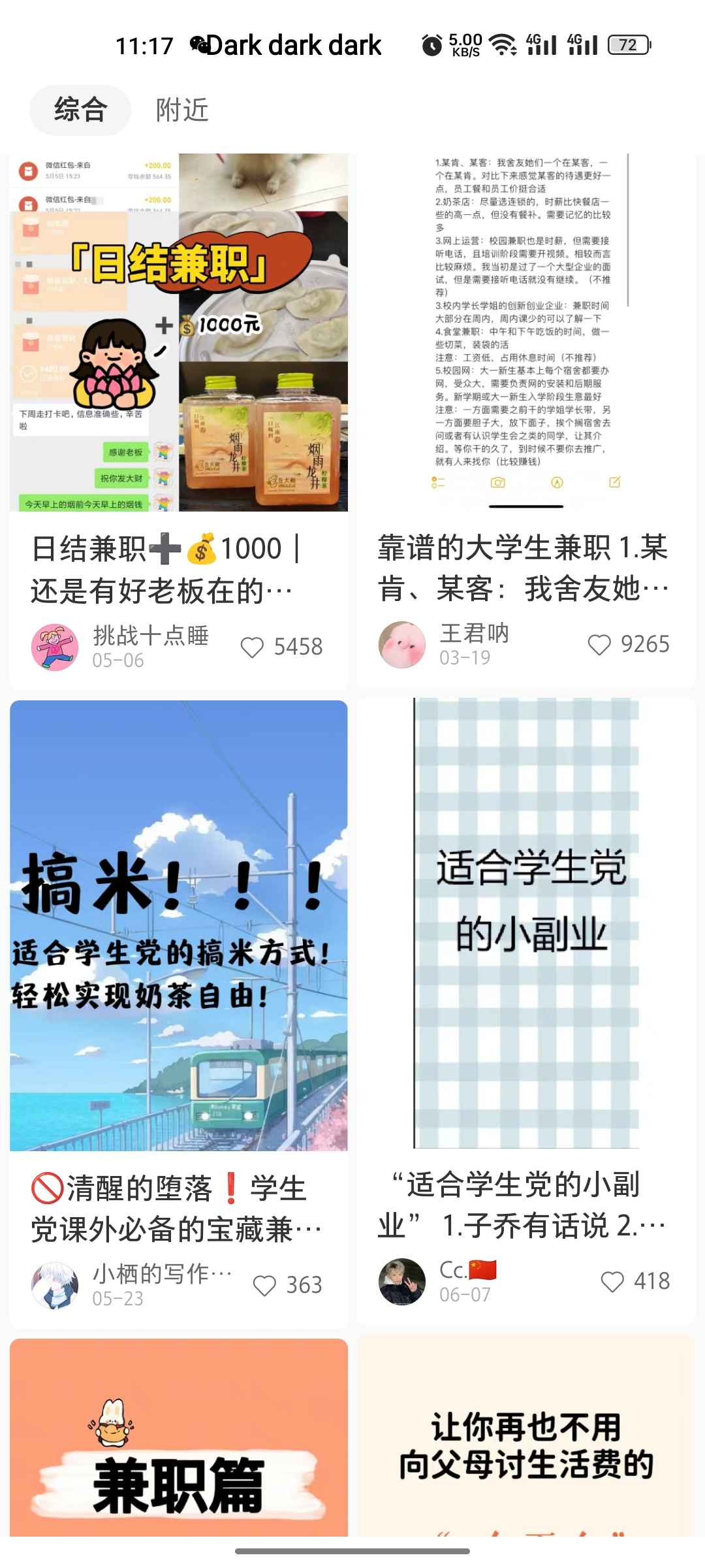 小红书引流学生粉副业思路，解决引流痛点轻松变现，玩法无私分享给你-云创网