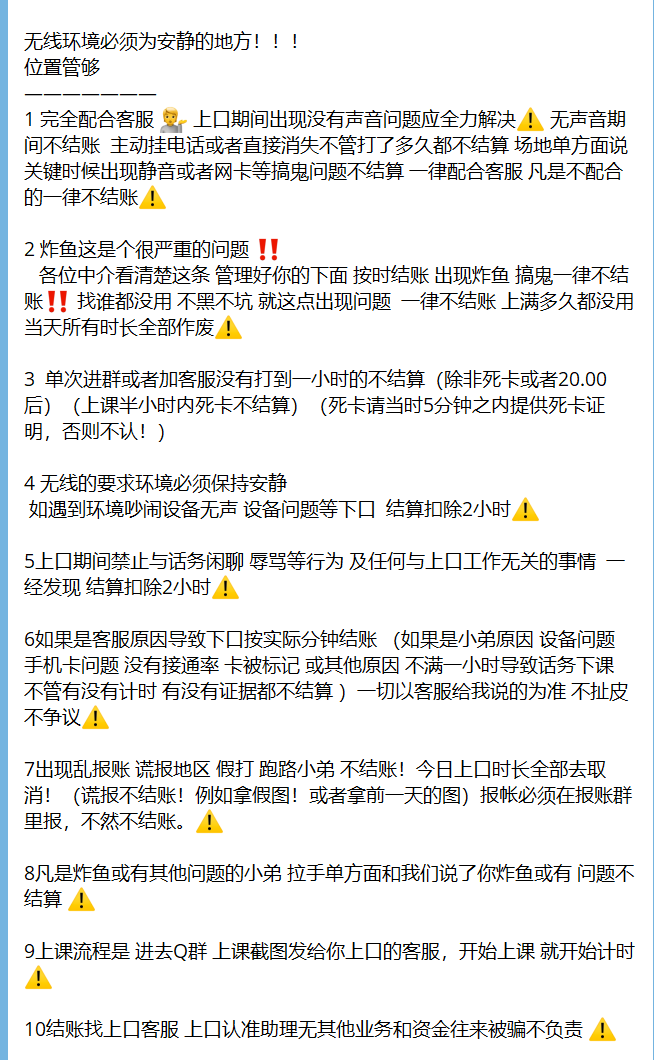 轻松赚钱无脑一小时收益500，为何如此暴利？警惕手机口诈骗！手机口项目是什么？-云创网