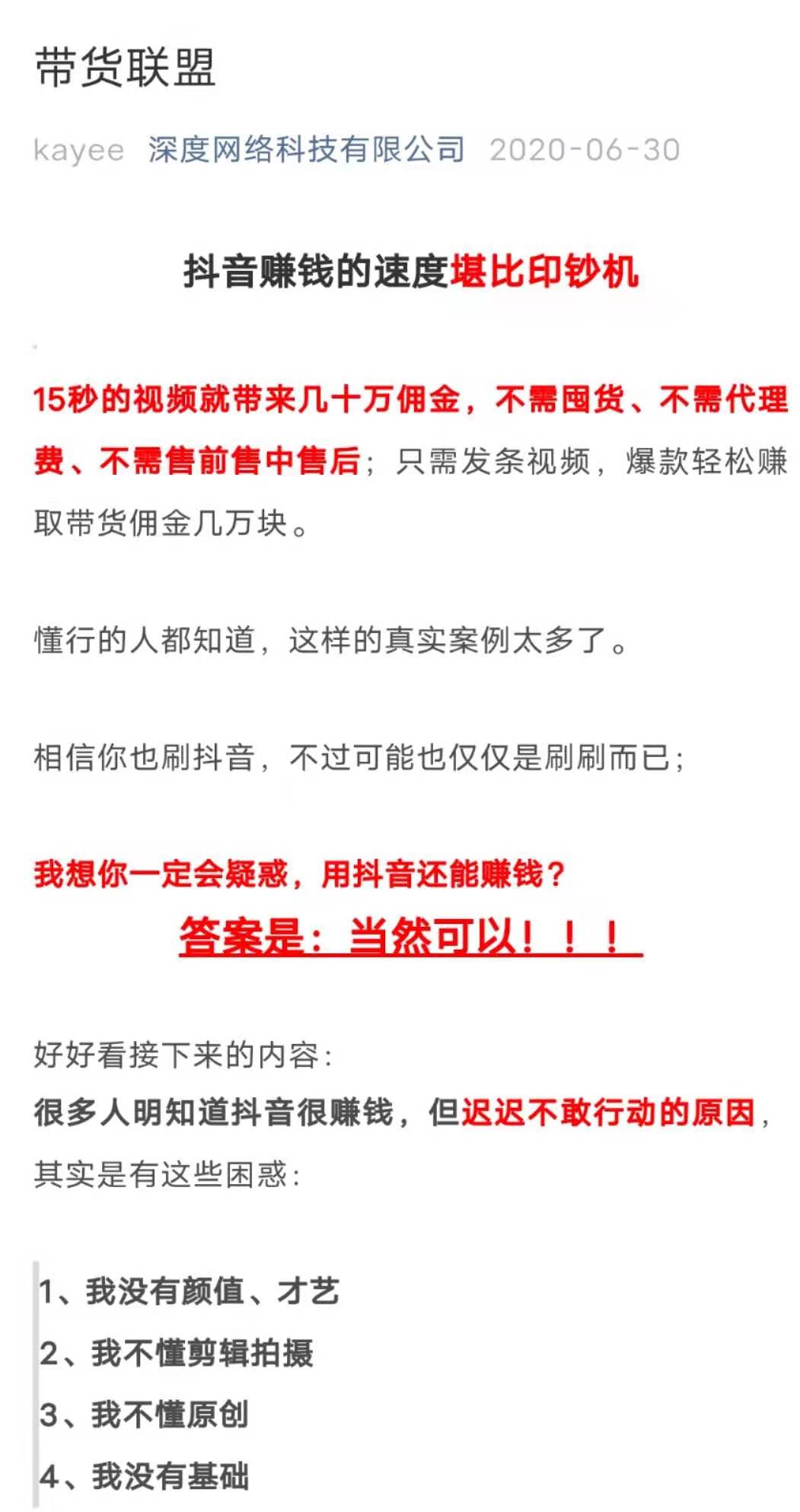 抖推联盟涉诈遭万人维权，专割想要不劳而获的网赚新手（揭秘抖推联盟诈骗事件，警惕网络陷阱）-云创网