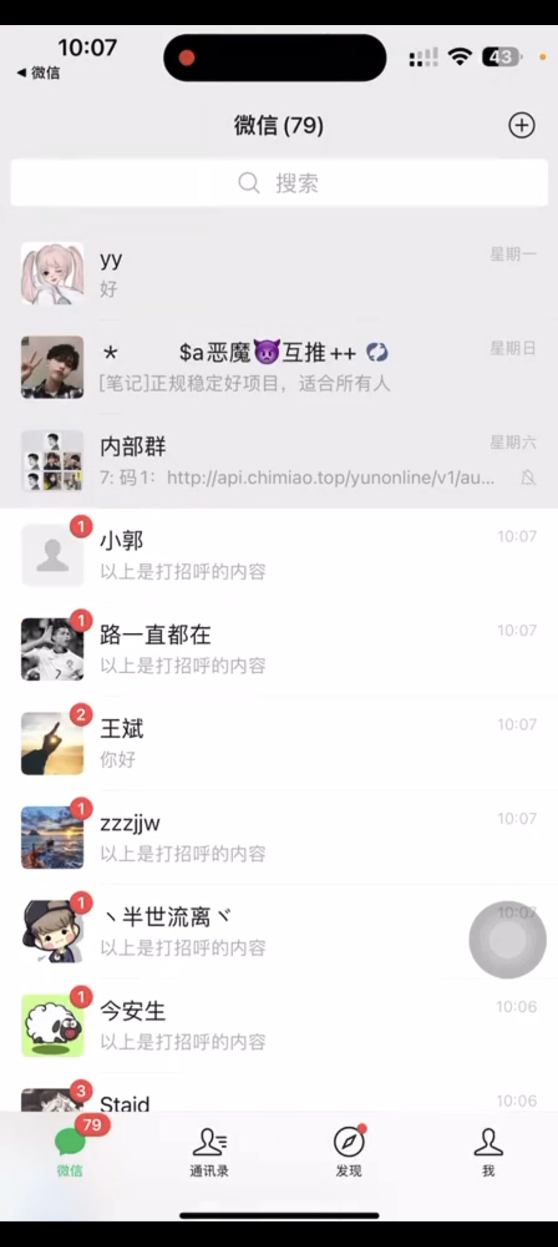 抖音语音直播引流创业粉，语音交流，流量爆炸，适合有一定网创基础-云创网