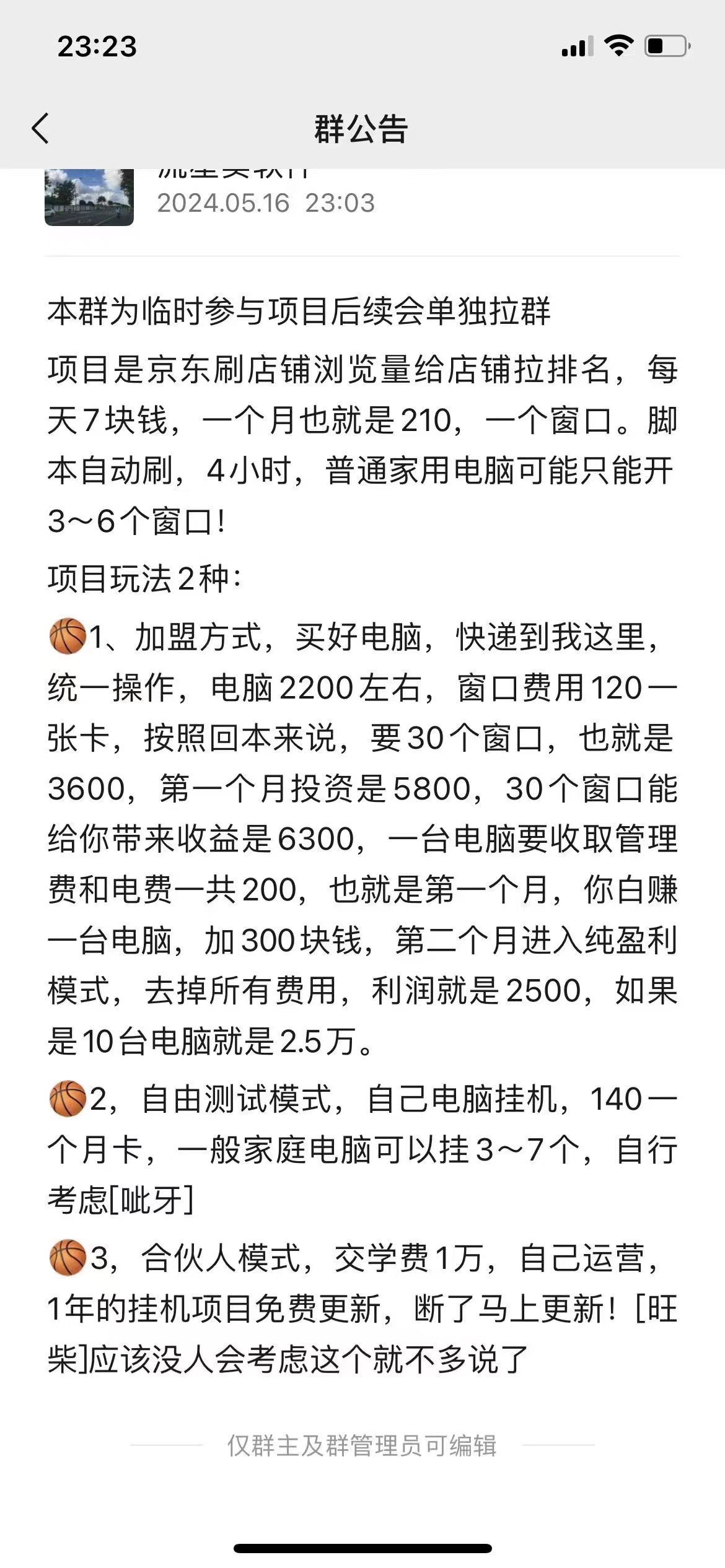 朋友圈收费498的京东挂机撸金项目，号称单窗口日收益10+多号多撸 附带免费脚本+售后-云创网