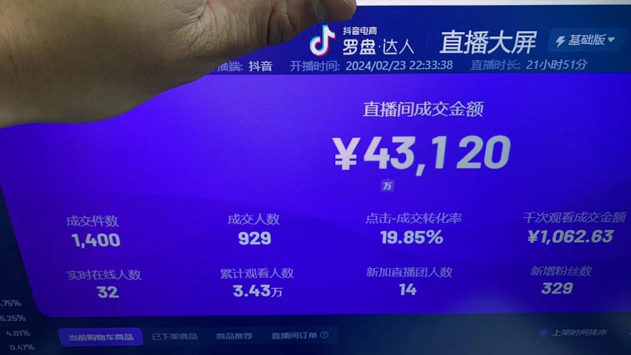 【2024.10.2更新】抖音无人直播带货保姆级教程，24小时全自动掘金，附带最新防封技术-云创网