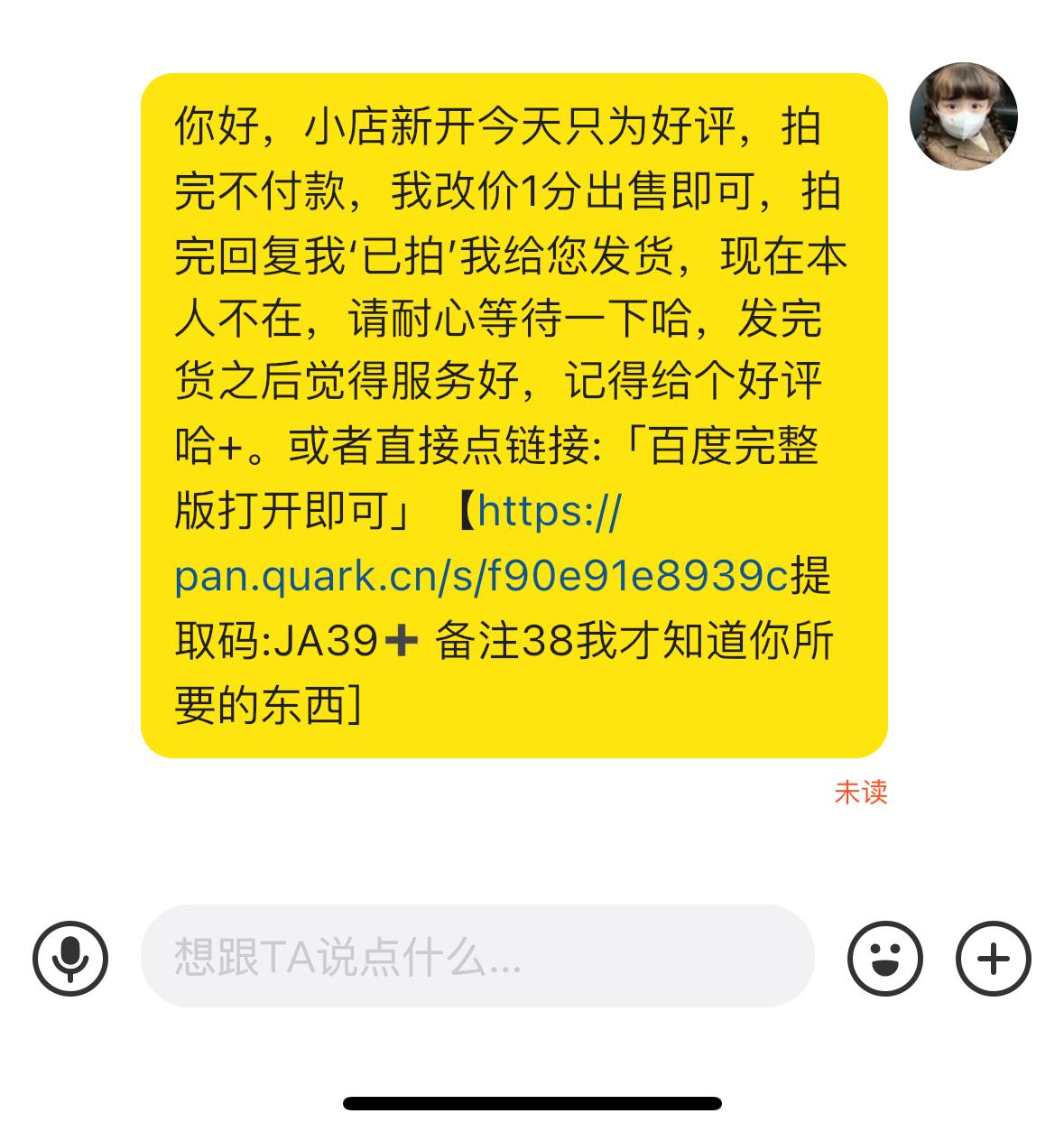 闲鱼创业粉引流日500+代发矩阵+全自动无人托管式服务+自动引流教程 一个月变现五位数打底-云创网