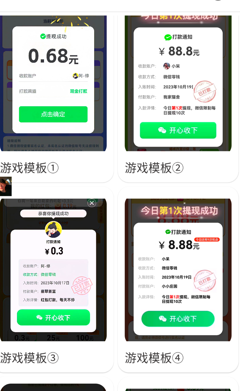 磁力巨星收益图生成+小游戏提现截图生成器 管理员授权版 可无成本授权其他设备-云创网