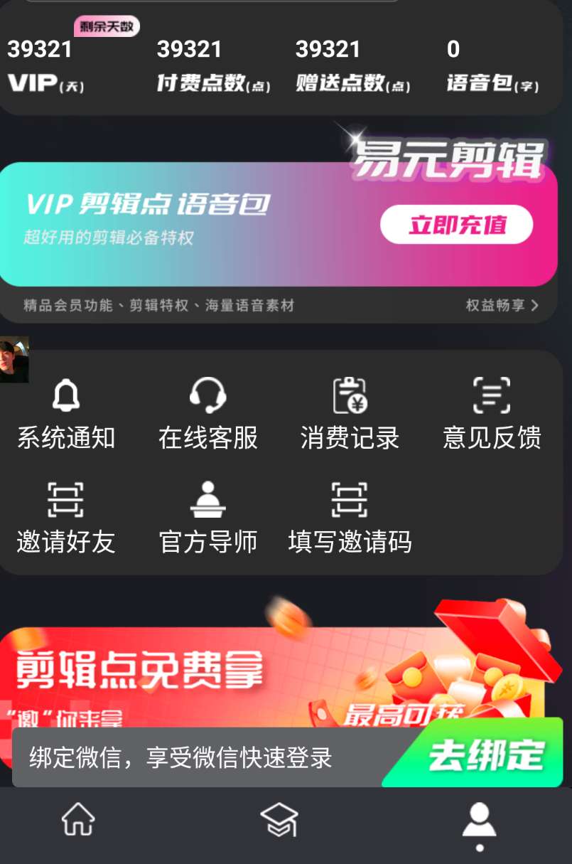  简单易用的视频编辑软件 登录即是vip-云创网