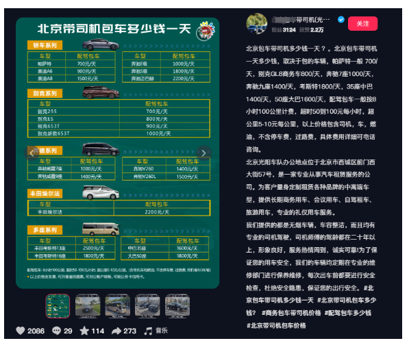 【倒爷（中介）发财术】复制别人没啥意思，合作别人才有意思，大家一起分钱 全文1.8万字-云创网