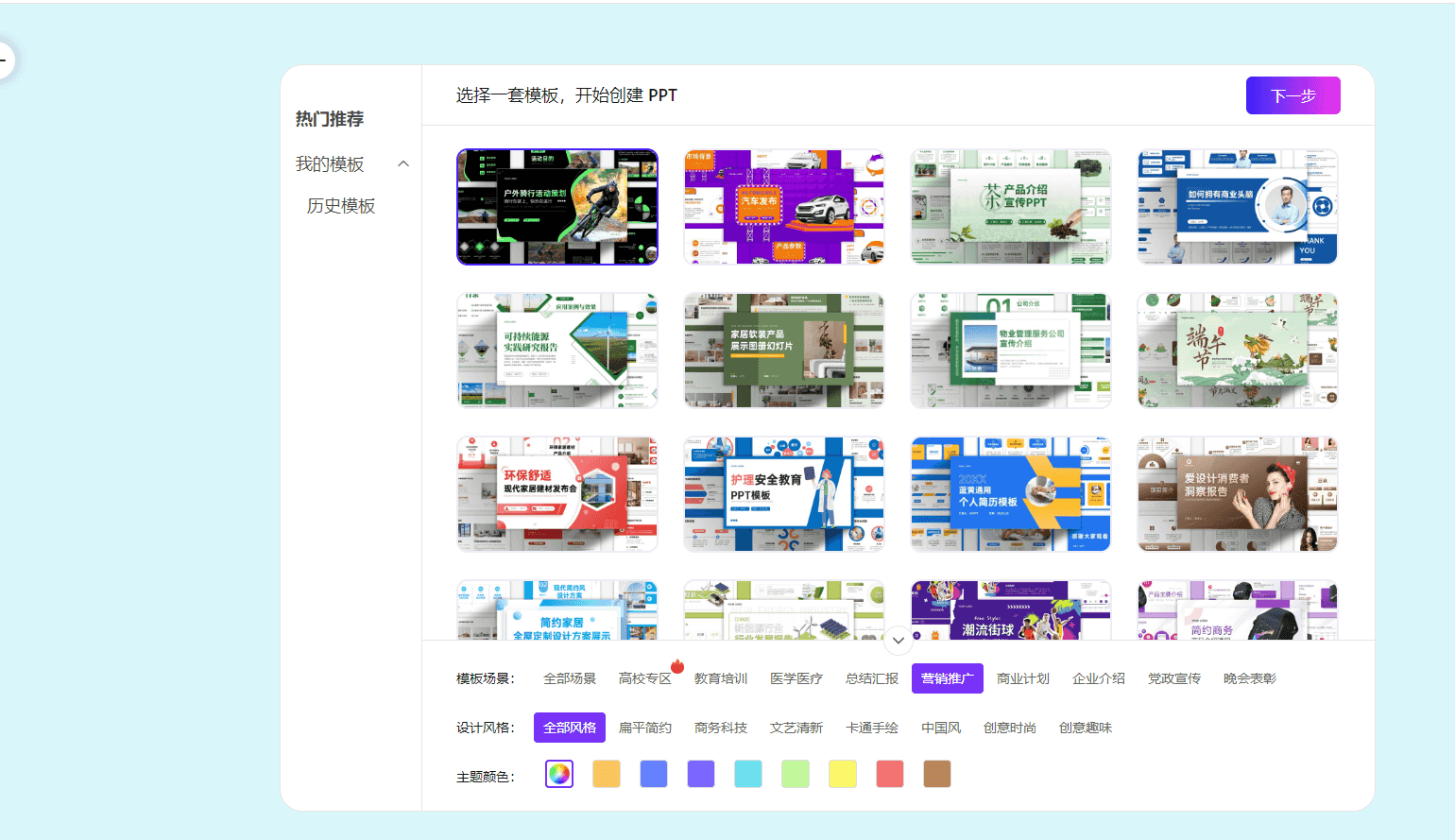 AI制作制作PPT 项目赛道全套玩法拆解 图文版拆解-云创网