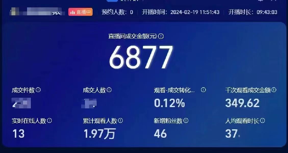 【2024.10.4更新】支付宝无人直播带货项目，实操玩法拆解，号称开播就出单-云创网