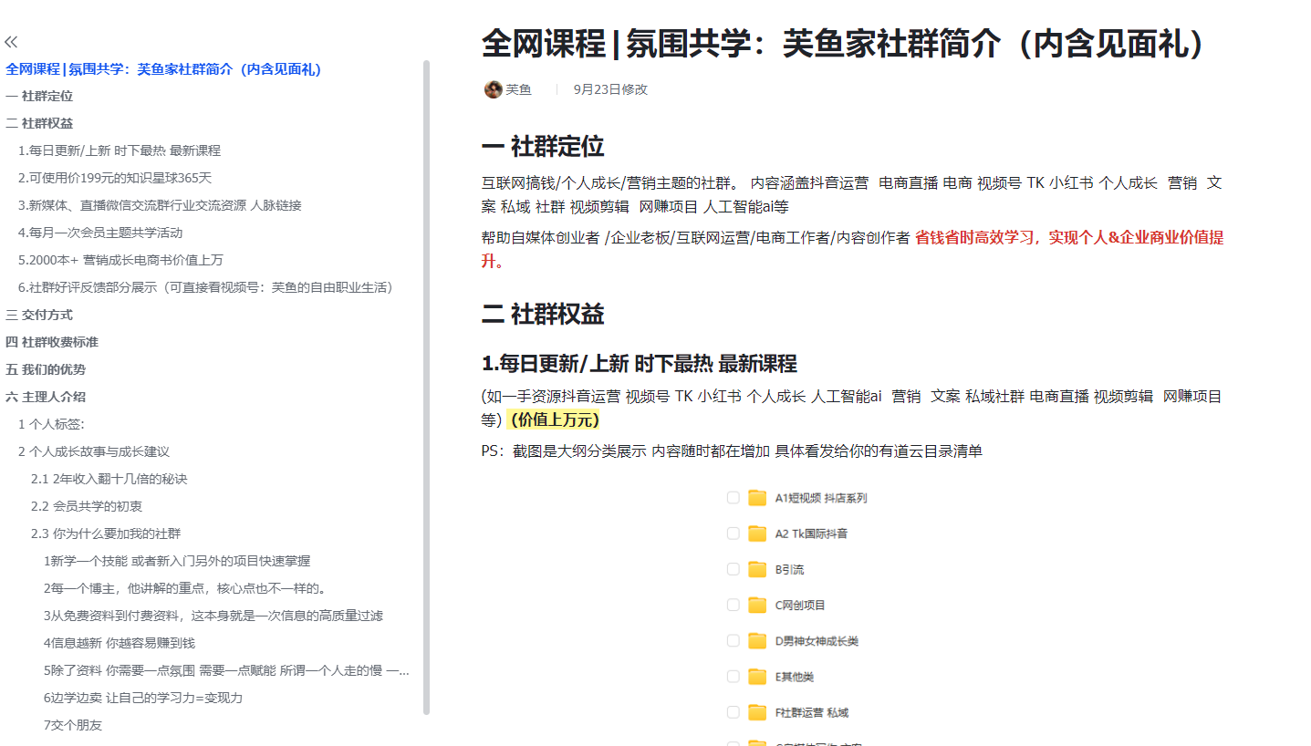 时间不够用？鱼鱼教你怎么1个人堪比1个团队-云创网