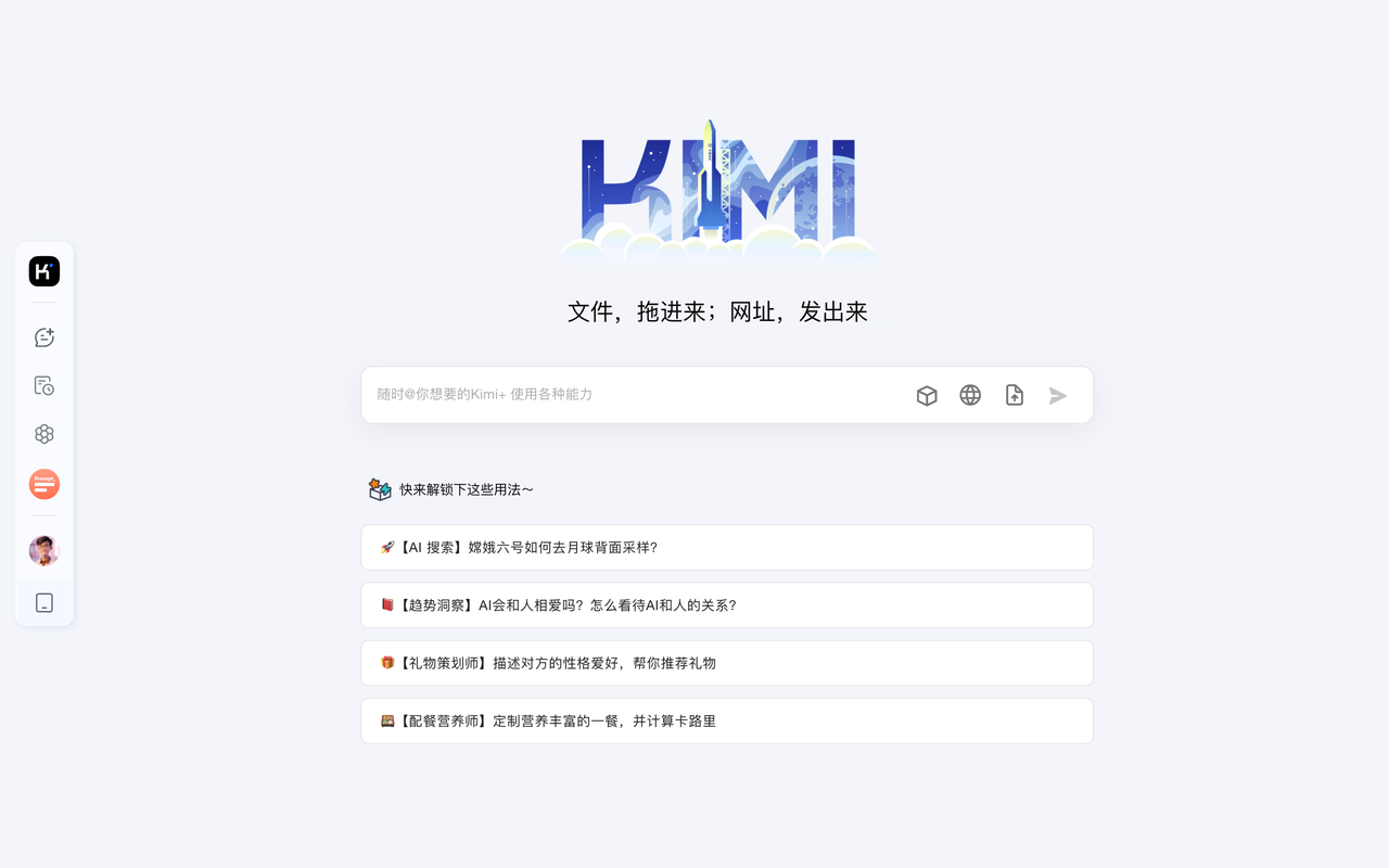 全网最全Kimi使用指南，一文看懂Kimi  轻松让效率提升 80%-云创网