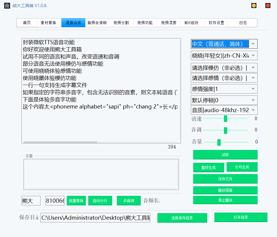 熊大工具箱-免费的视频混剪工具-云创网