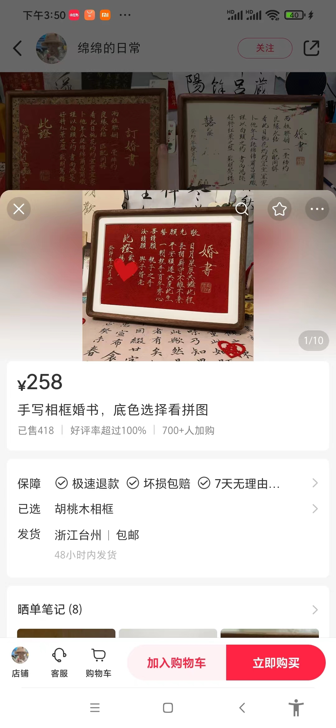 小红书婚书定制蓝海热门赛道 ，高客单  操作简单，实操玩法拆解-云创网