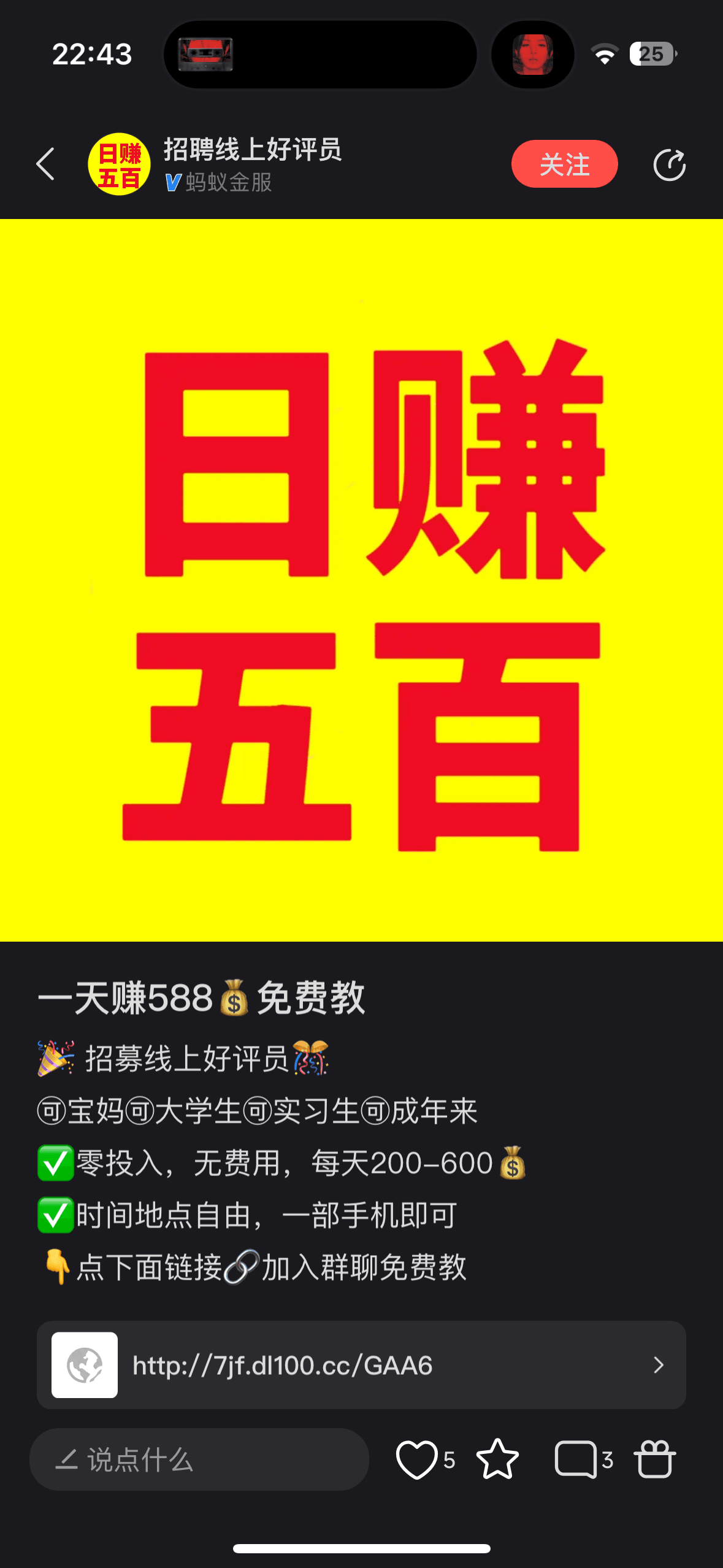 日赚五百块的 线上好评员 经典的诈骗套路，拆解一下-云创网