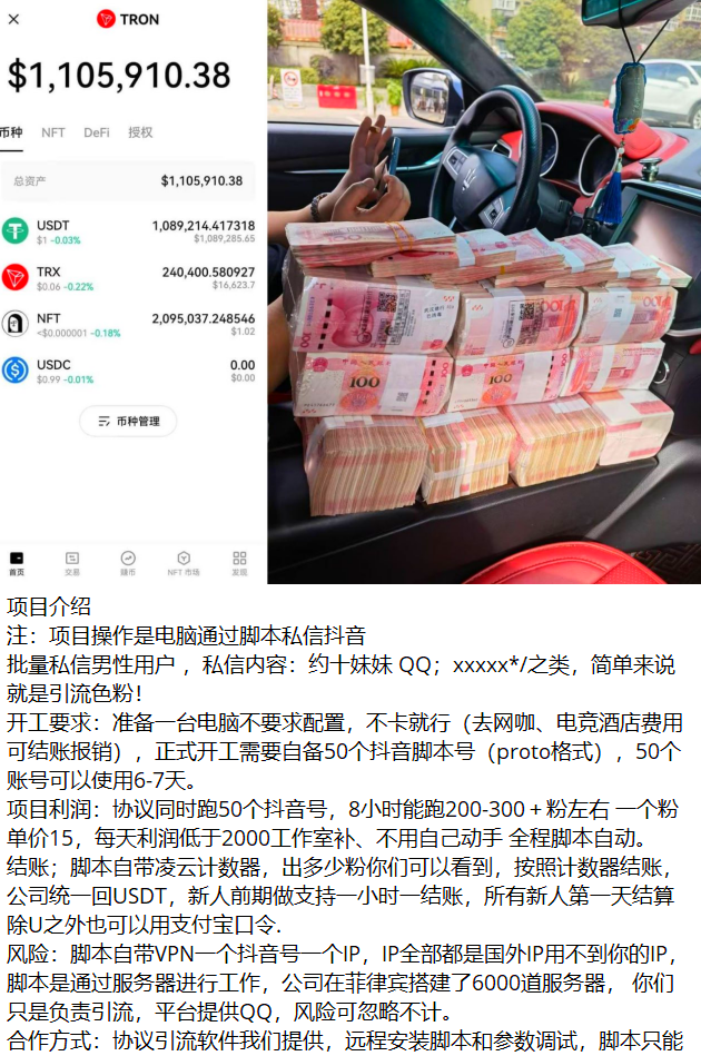 抖音脚本引流色粉，包回收，引流一个赚15块，一台电脑日赚2000+-云创网