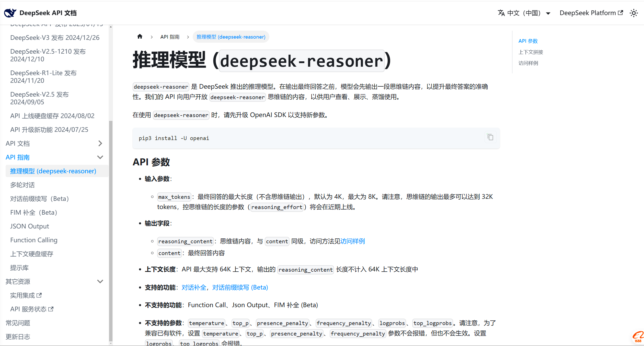 【2025.3.3更新】DeepSeek从入门到精通，全套的DeepSeek培训课程-云创网